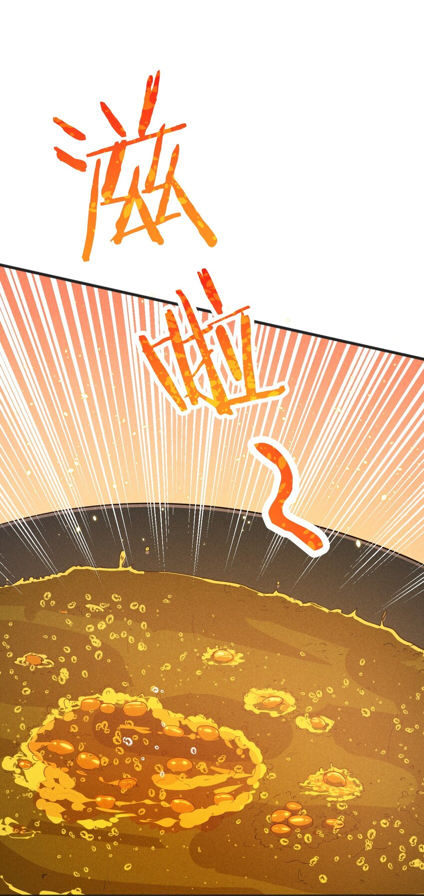 武林第一大厨漫画,066 刘贤式霸凌2图