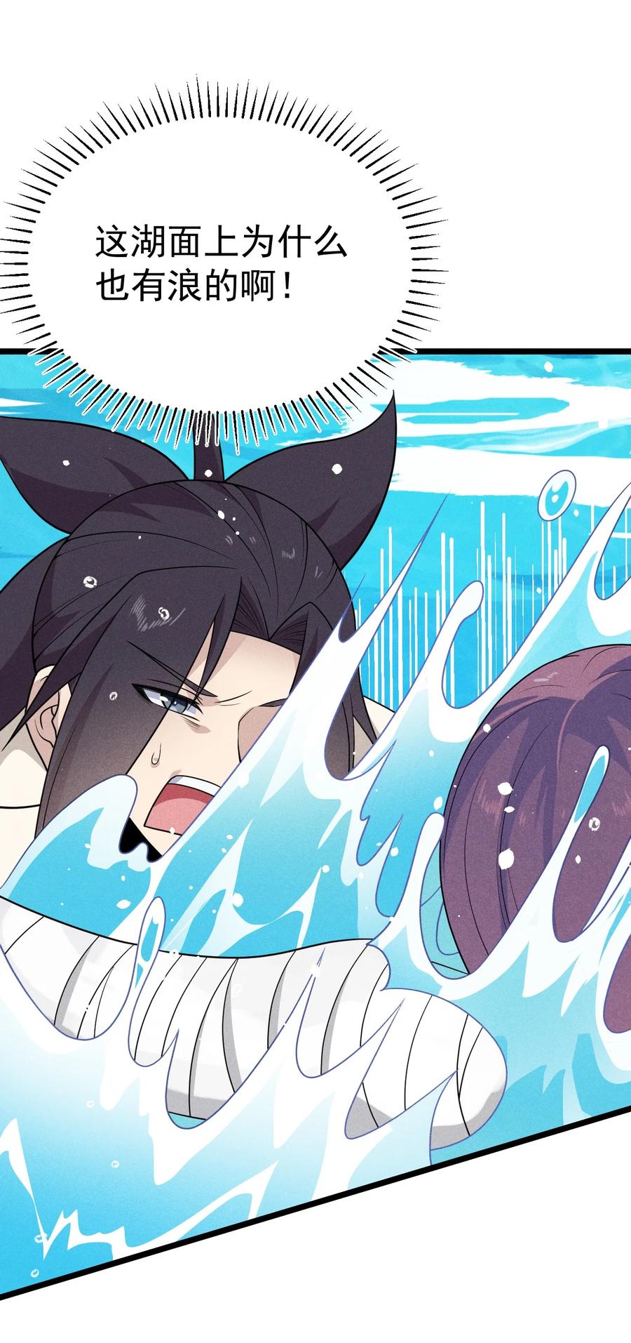 武林第一厨师 -腾讯 -快看 -爱奇艺漫画,045 两人一船折腾一宿2图