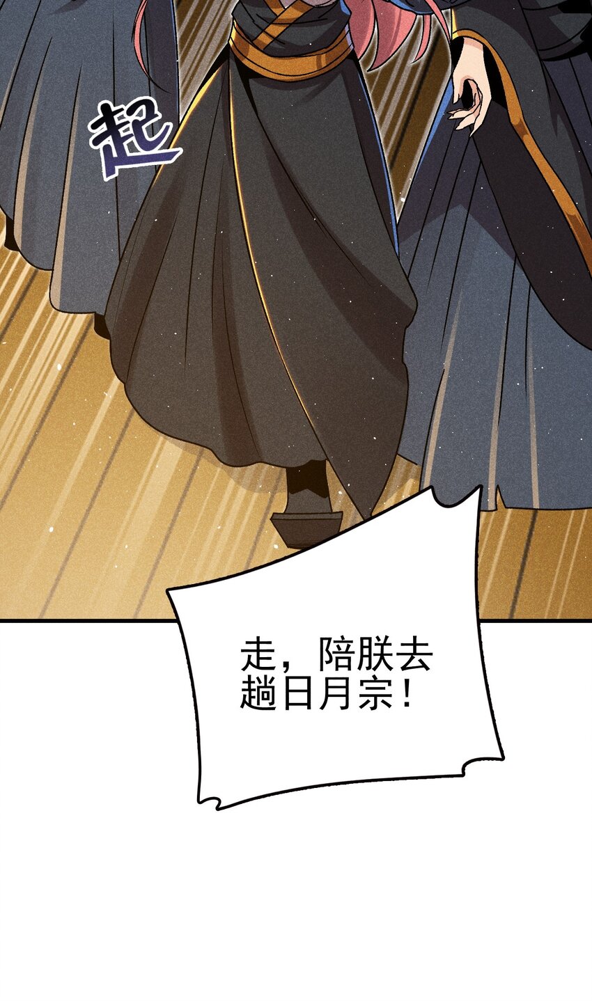 武林第一大厨漫画,083江湖再见1图