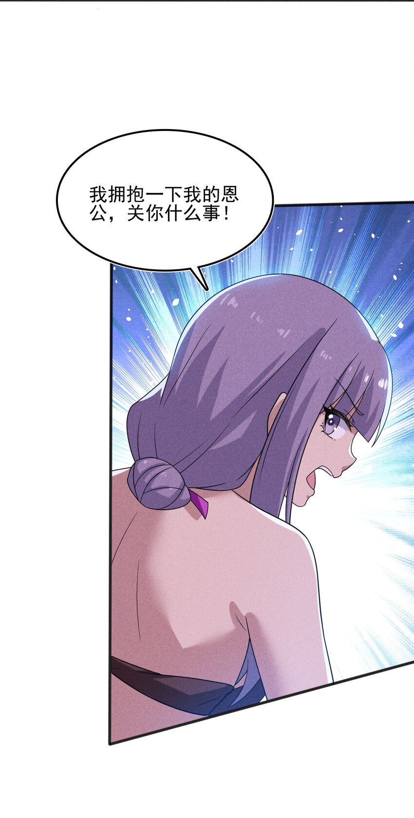 武林第一大厨漫画,071 八阶武者很强大2图