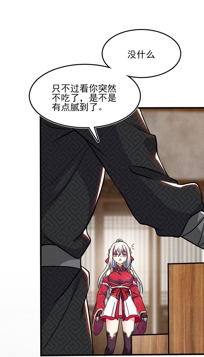 武林第一大厨漫画,067 发生什么事了？2图