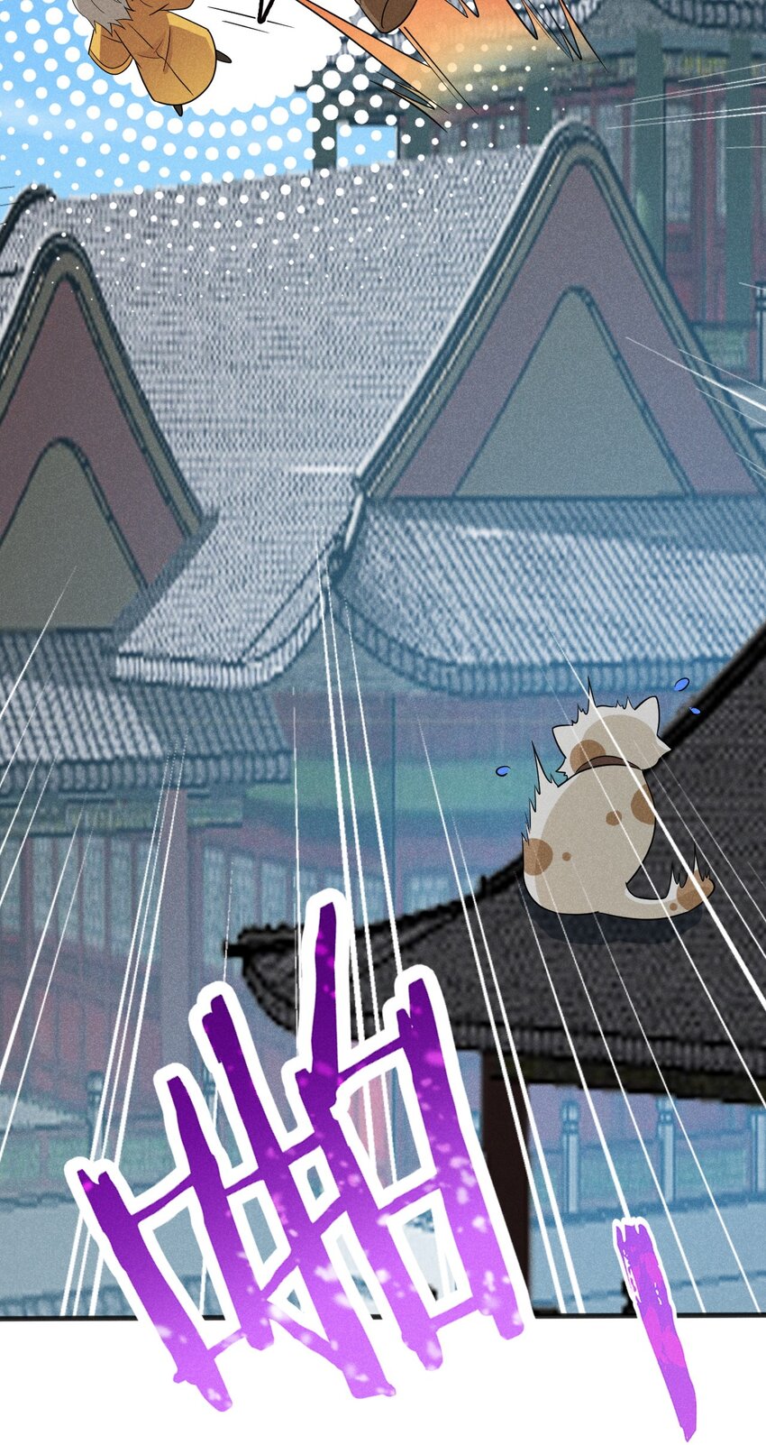 武林第一大厨漫画,077 来吃饭还是吃席2图