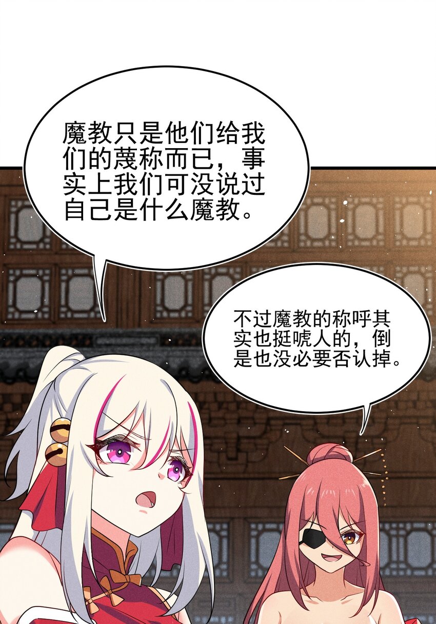 武林第一大厨漫画,068 赌斗2图