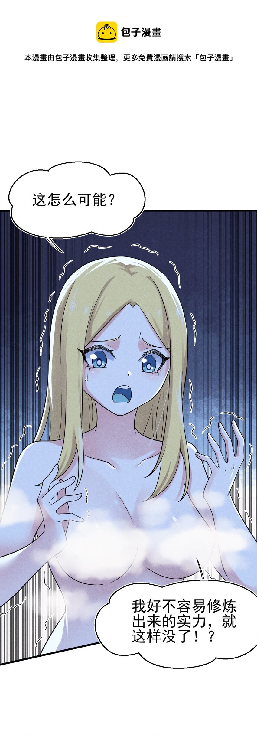 武林第一大厨漫画,062 唐门并入日月宗1图