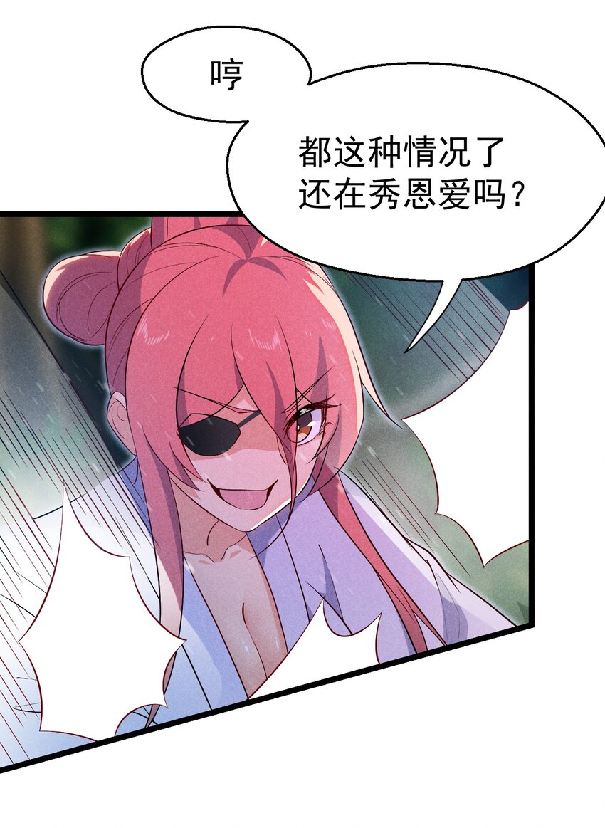 武林第一大厨漫画,031 修罗场1图