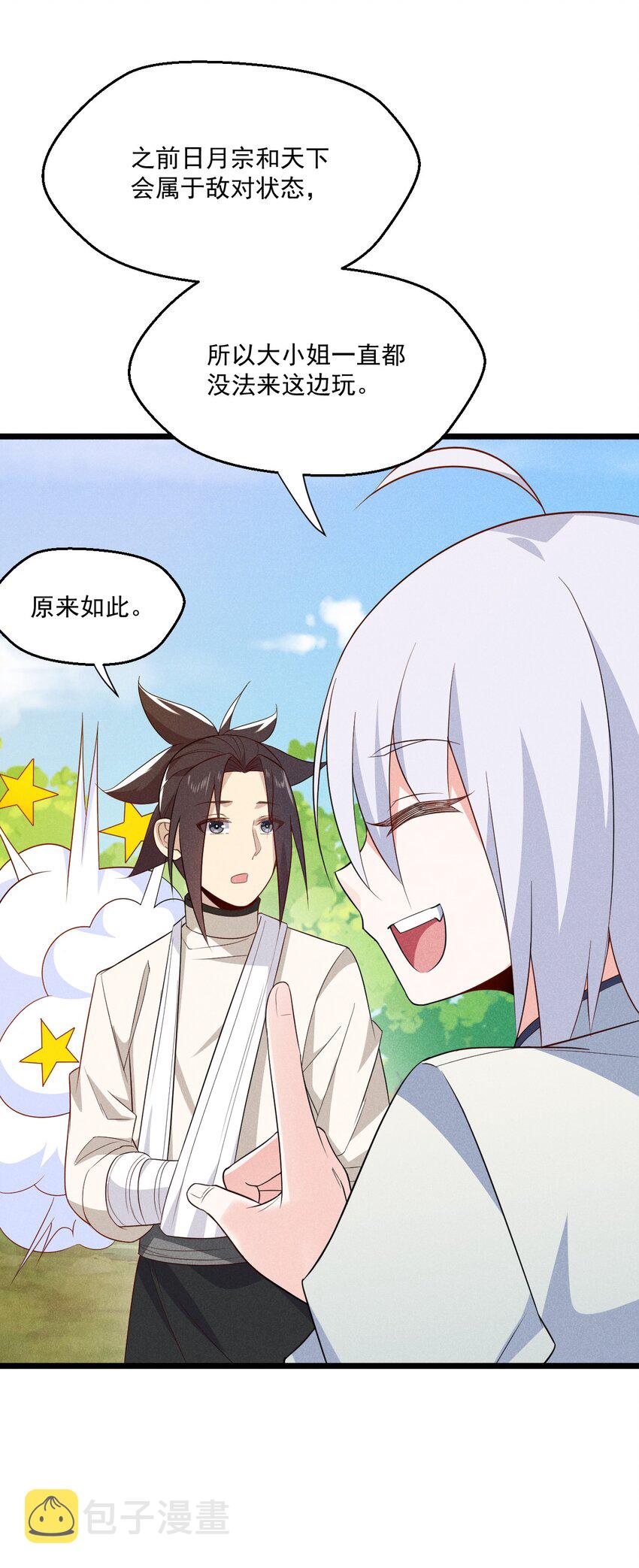 武林第一厨师 -腾讯 -快看 -爱奇艺漫画,040 全身都湿透啦！1图