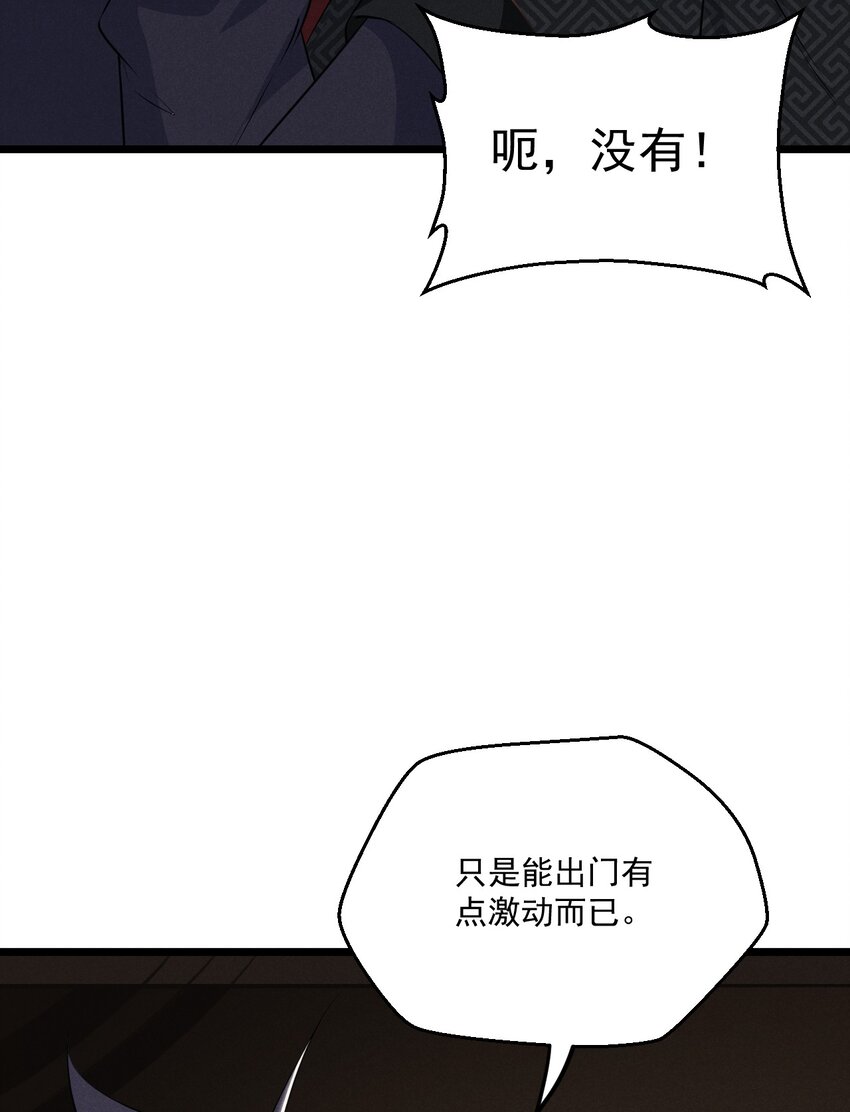 武林第一大厨漫画,017 情况有点不对劲！2图