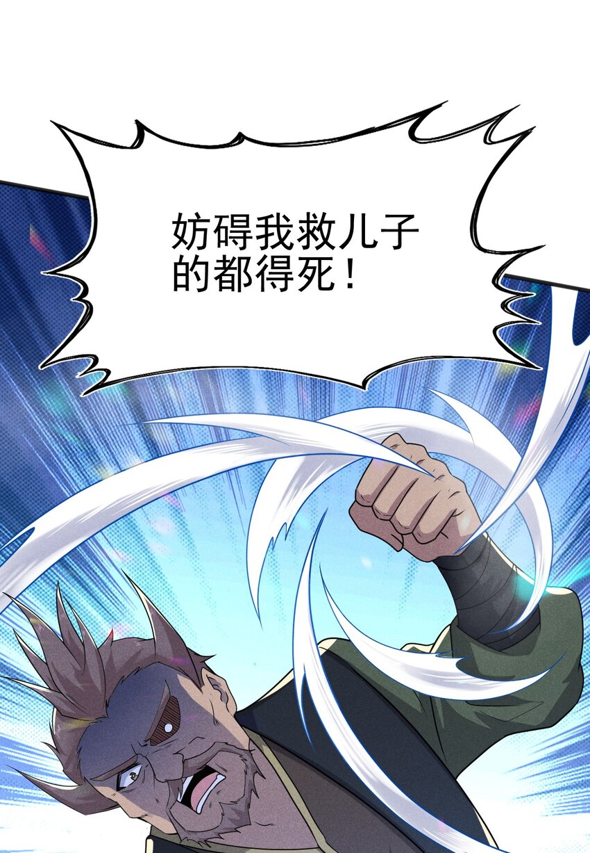 武林第一厨师 -腾讯 -快看 -爱奇艺漫画,072 我的恩公，心意相通1图
