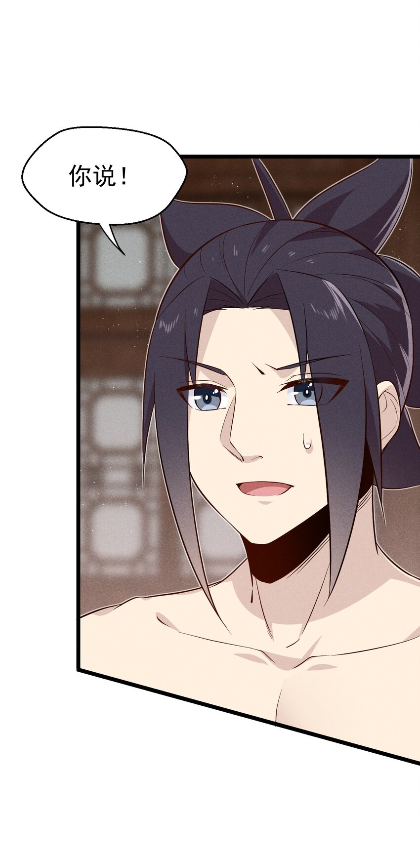 武林第一厨师在哪里看漫画,037 要对我负责哦1图