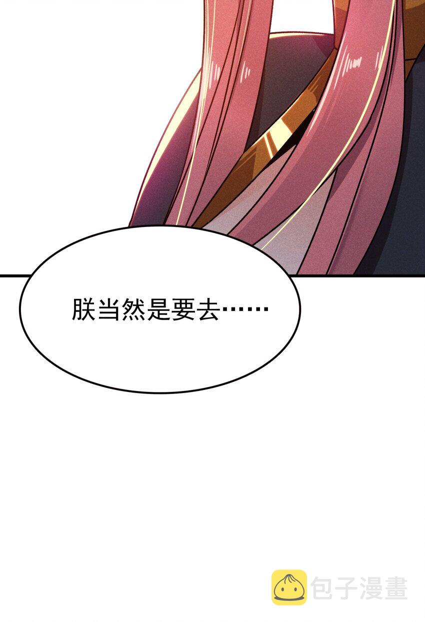 武林第一厨师小说免费阅读漫画,083 江湖再见2图