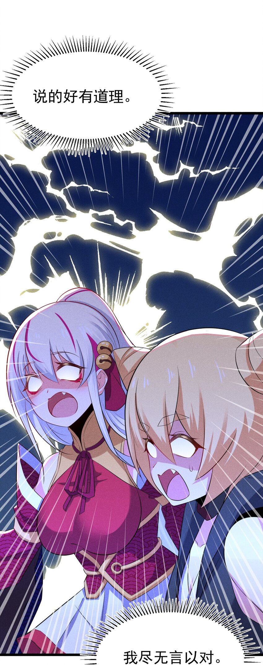 武林第一大厨漫画,035 你问我答1图