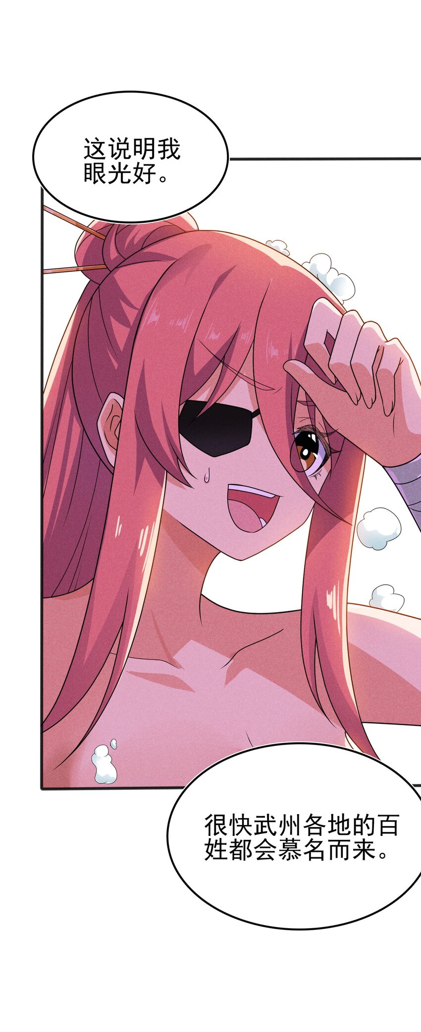 武林第一厨师 -腾讯 -快看 -爱奇艺漫画,074 大小姐快要虚脱了！1图