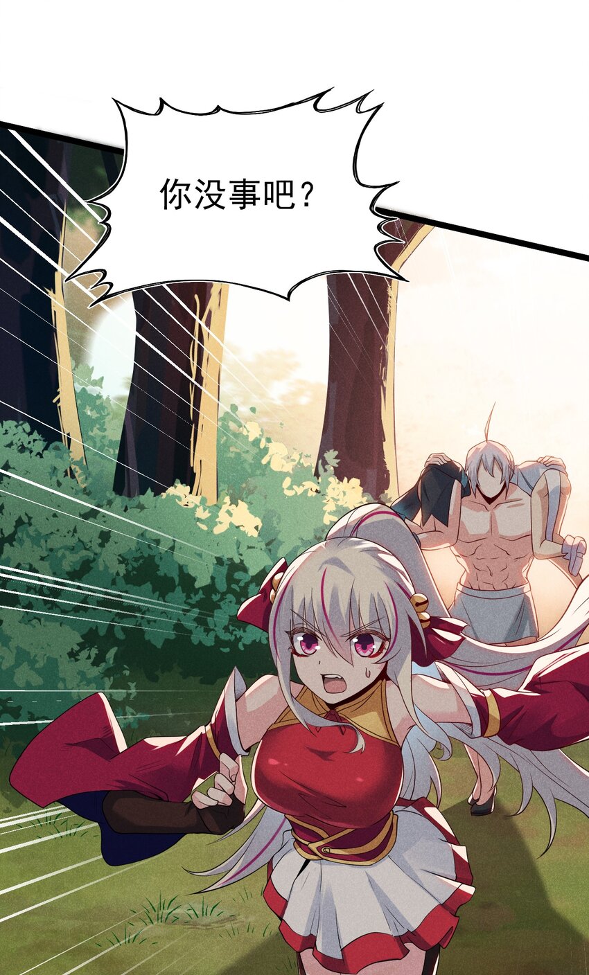 武林第一大厨漫画,053 满怀诚意而来2图