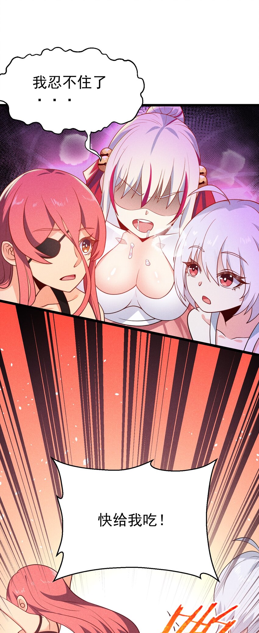 武林第一大厨漫画,042 被区区鱼肉俘虏了1图