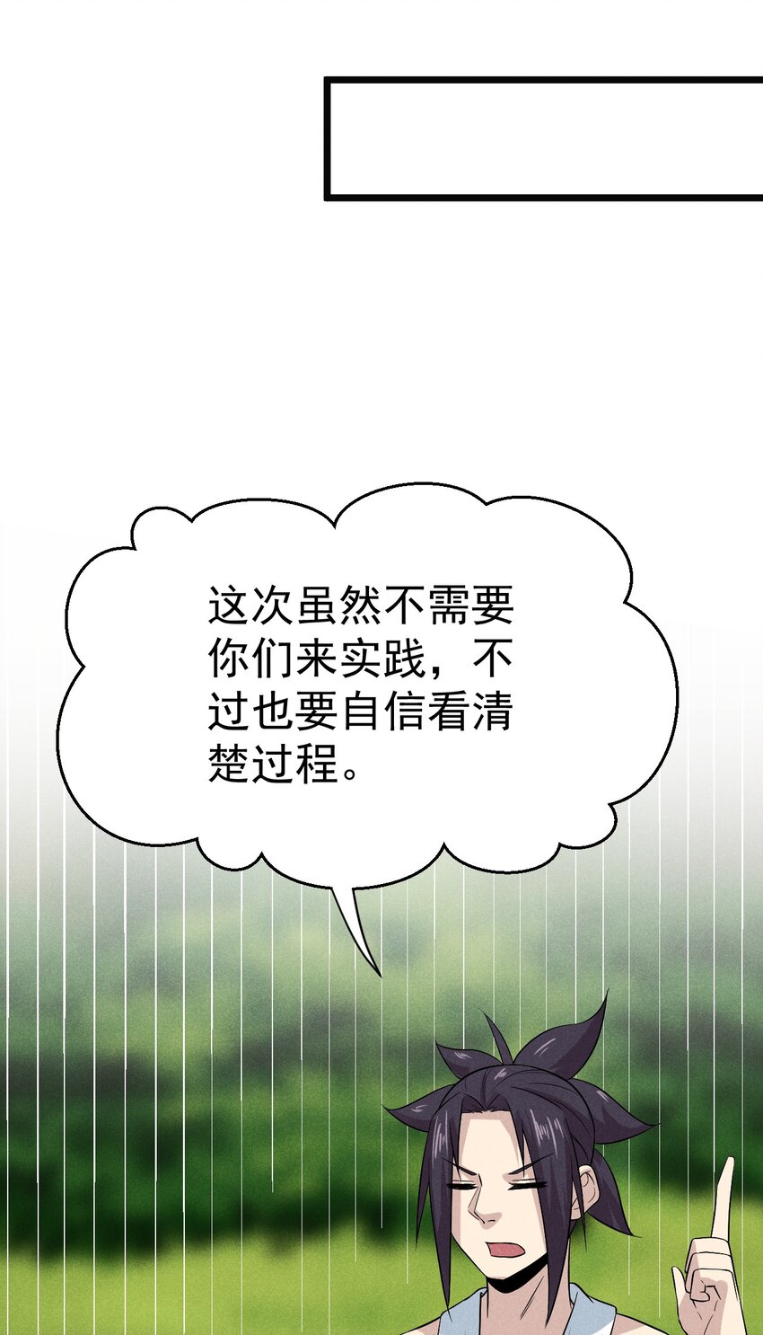 武林第一厨师在哪里看漫画,041 在异世界复刻泳装2图