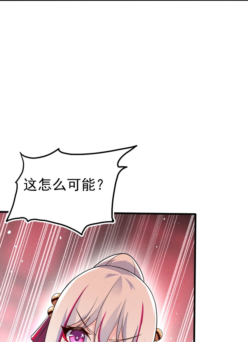 武林第一大厨漫画,064 先把刘贤控制住2图