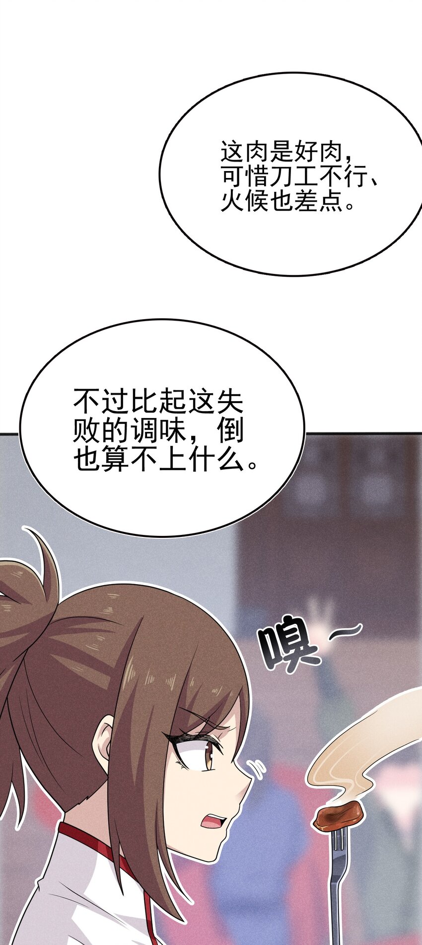 武林第一厨师 -腾讯 -快看 -爱奇艺漫画,079代替刘贤厨艺对决1图