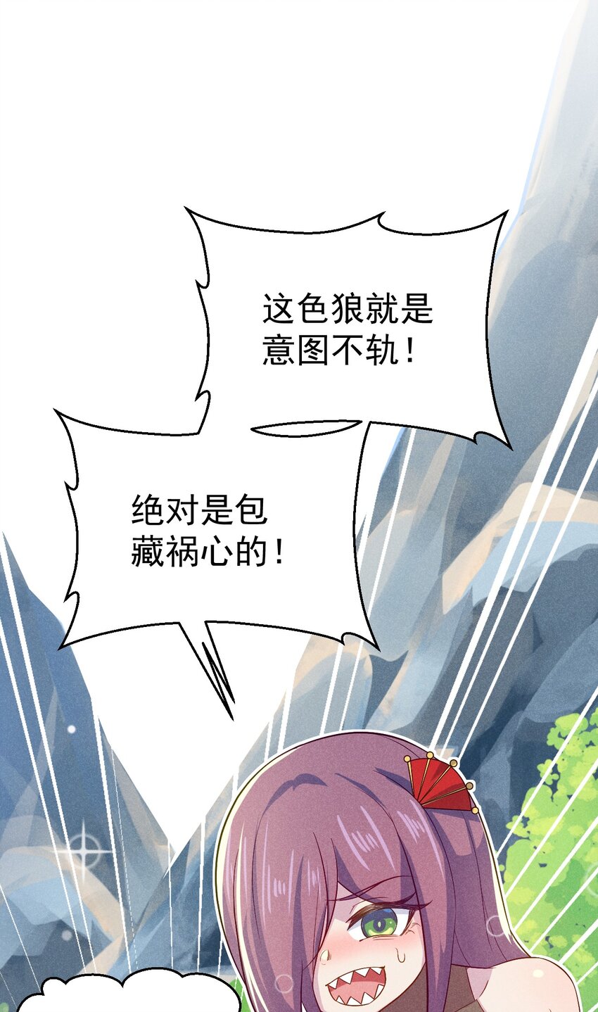 武林第一厨师 -腾讯 -快看 -爱奇艺漫画,041 在异世界复刻泳装1图