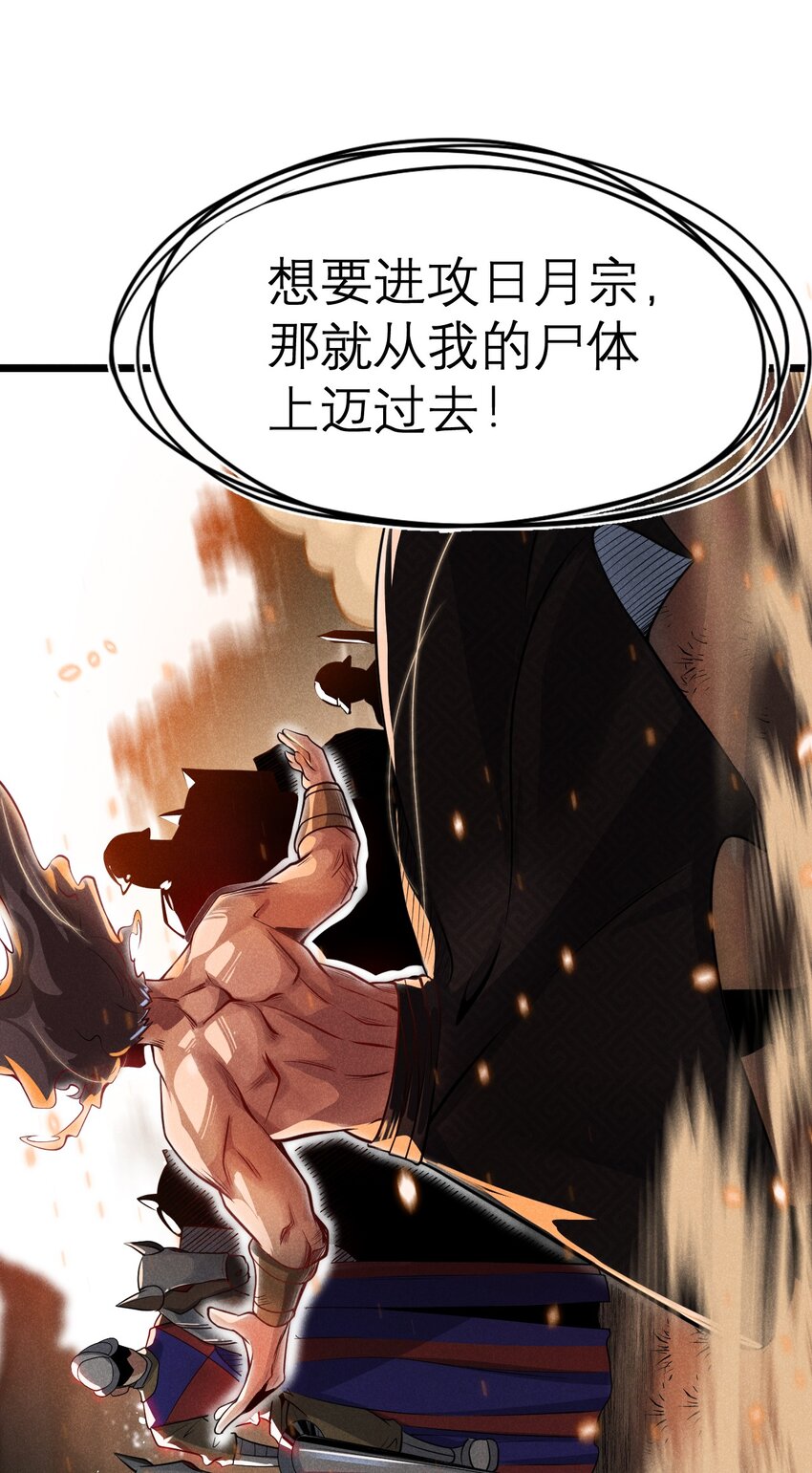 武林第一厨师 -腾讯 -快看 -爱奇艺漫画,052 宗主大人，时代变了1图
