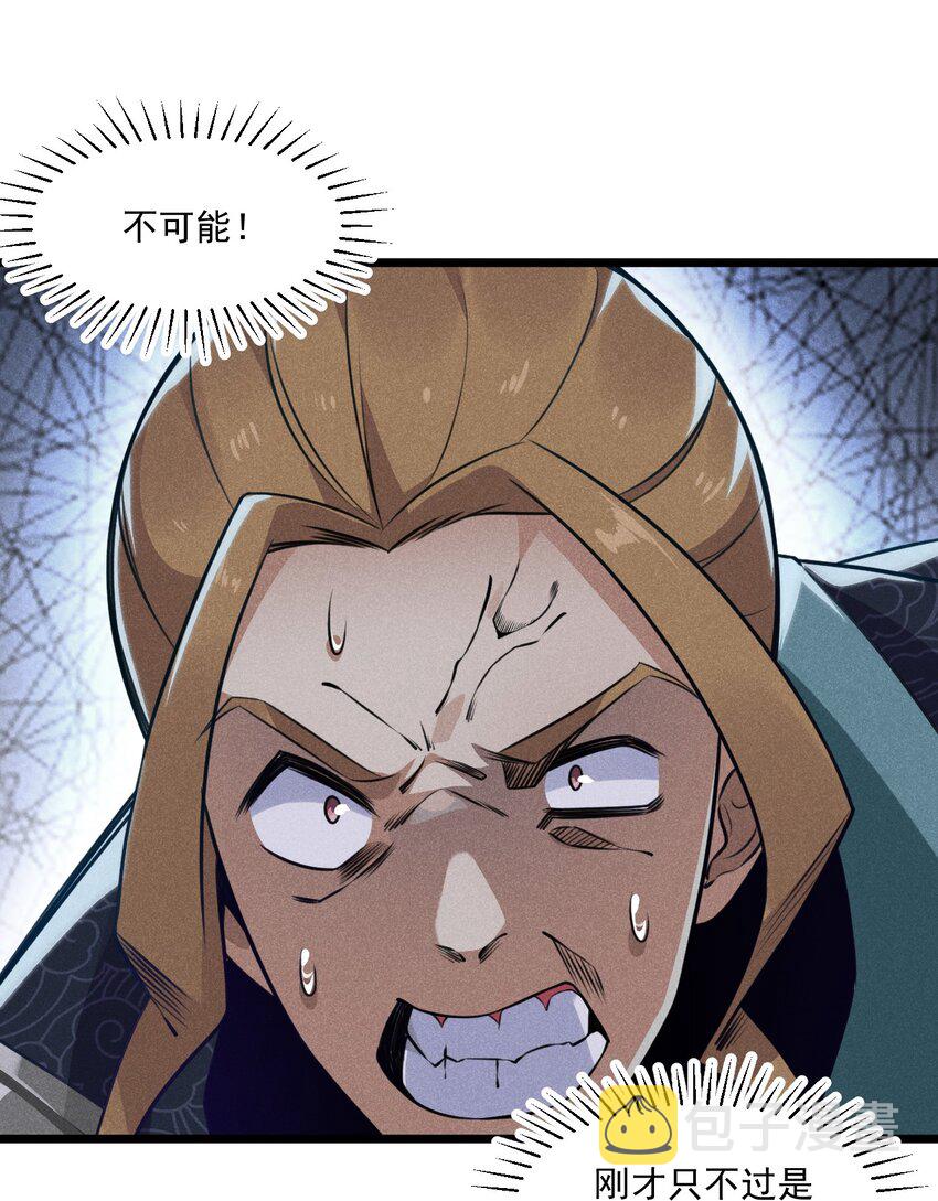武林第一大厨漫画,010 刘贤的麻烦2图