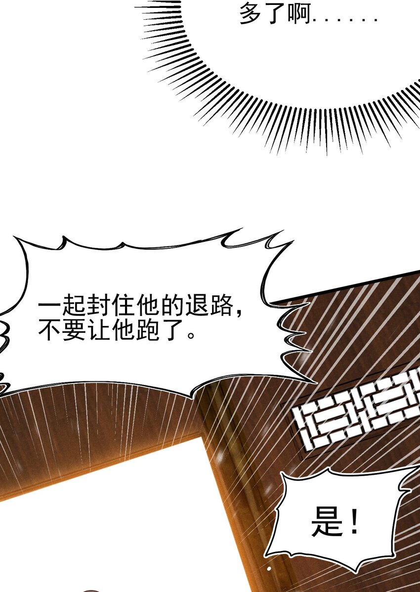 武林第一大厨漫画,066 刘贤式霸凌2图