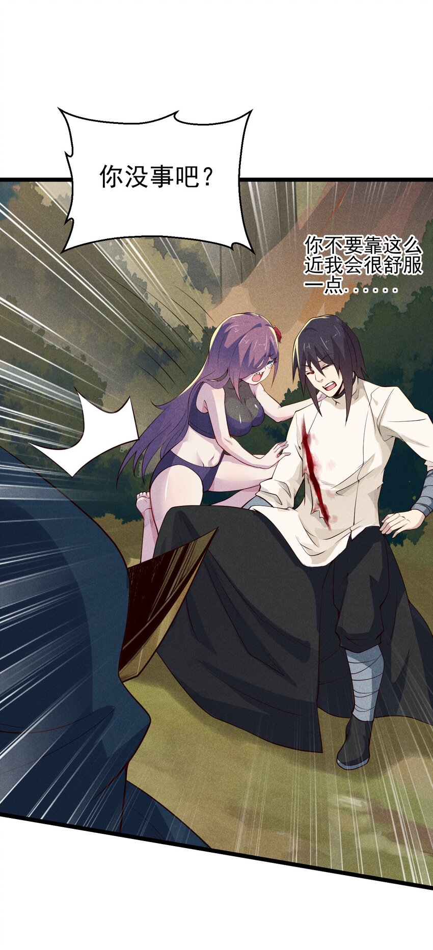 武林第一大厨漫画,048 特殊的换装技巧2图