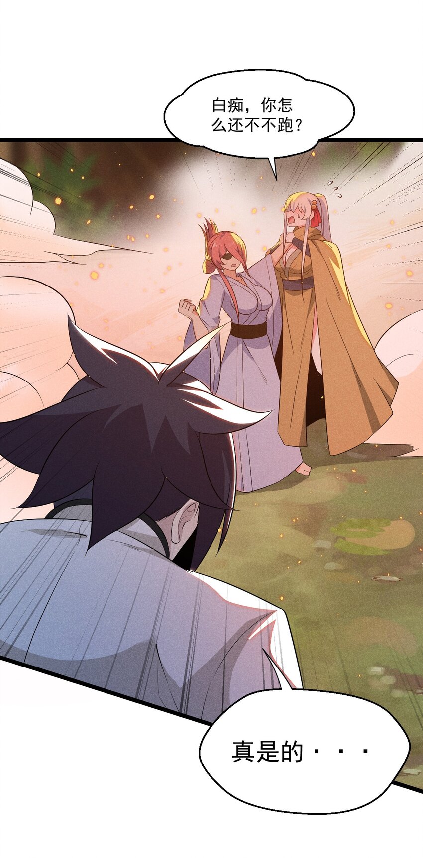 武林第一大厨漫画,031 修罗场2图