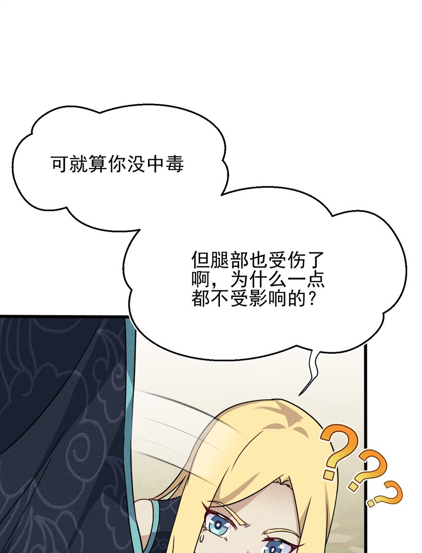 武林第一大厨漫画,061 往日恩怨1图