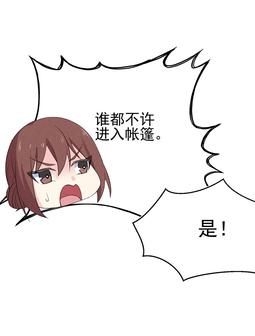 武林第一大厨漫画,062 唐门并入日月宗2图