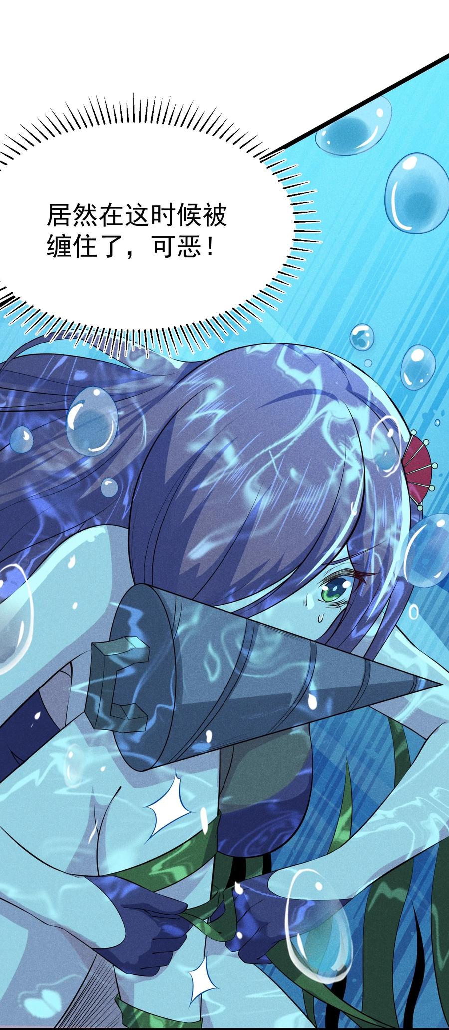 武林第一大厨漫画,045 两人一船折腾一宿2图