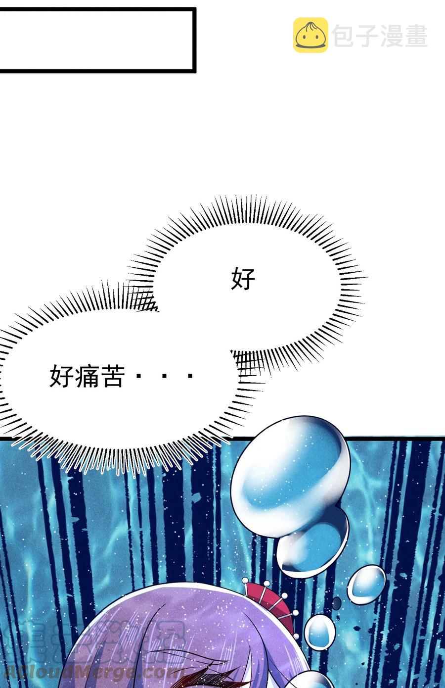武林第一大厨漫画,045 两人一船折腾一宿1图