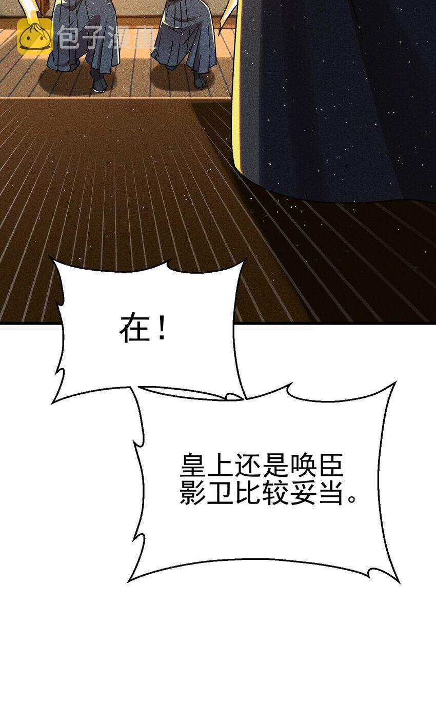 武林第一大厨漫画,083江湖再见1图