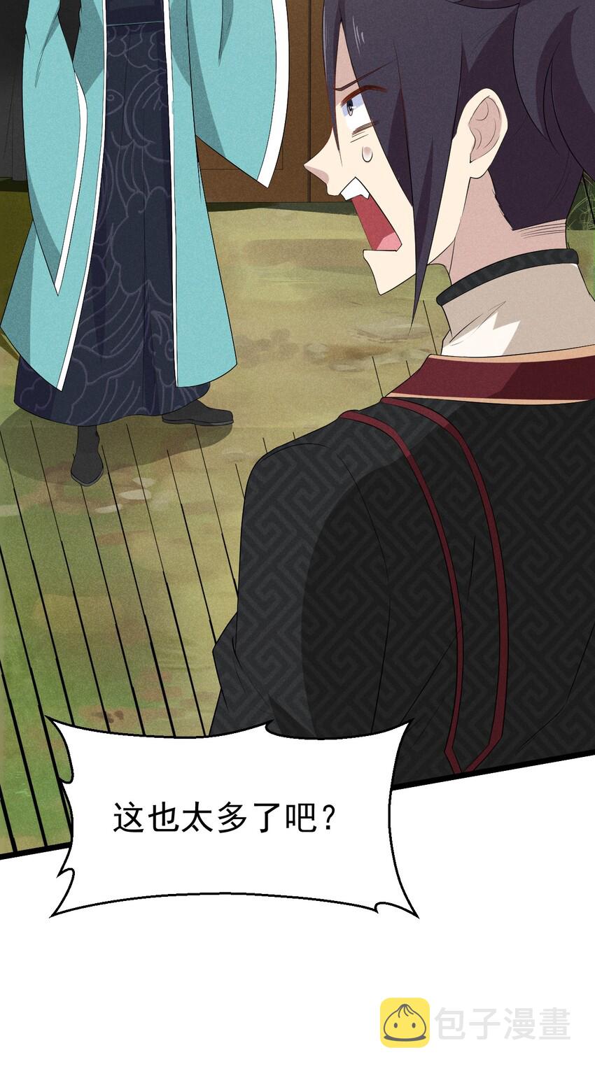 武林第一厨师 -腾讯 -快看 -爱奇艺漫画,020 唐门惊变2图