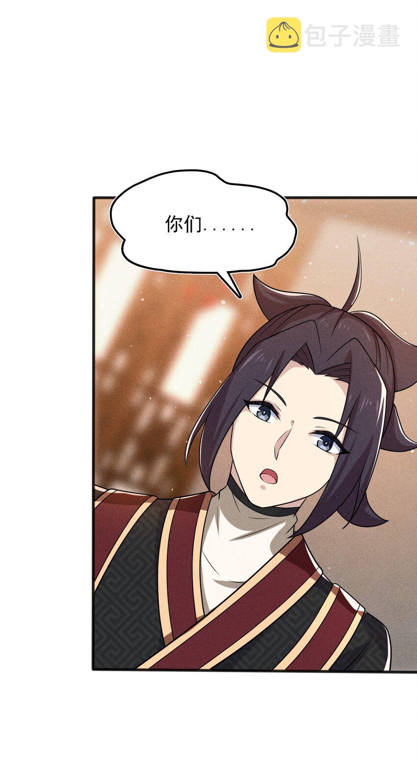 武林第一厨师小说免费阅读漫画,067 发生什么事了？2图