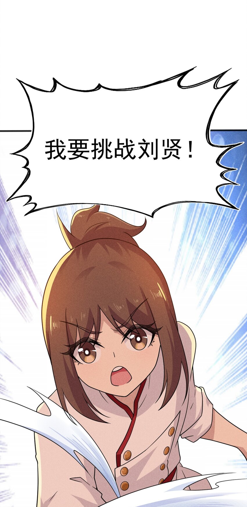 武林第一厨师 -腾讯 -快看 -爱奇艺漫画,079代替刘贤厨艺对决2图