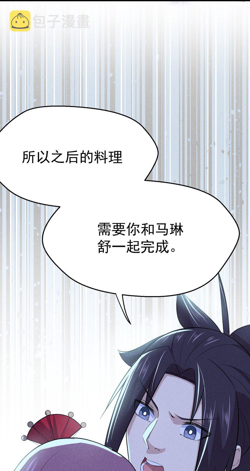 武林第一厨师在哪里看漫画,041 在异世界复刻泳装1图