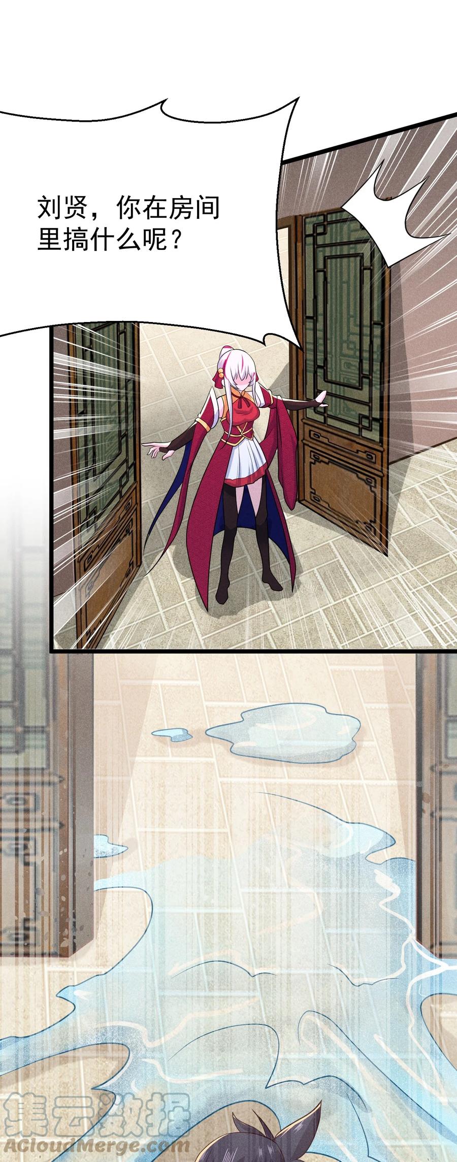武林第一厨师漫下拉式在线看漫画,044 水乳交融2图