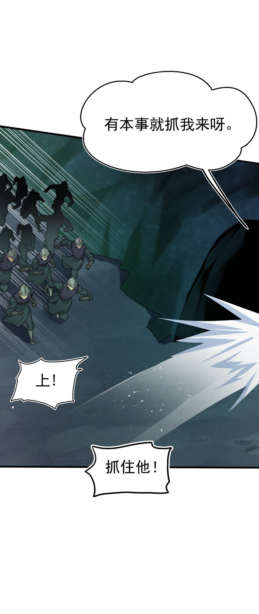 武林第一大厨漫画,059 魔宗起源1图