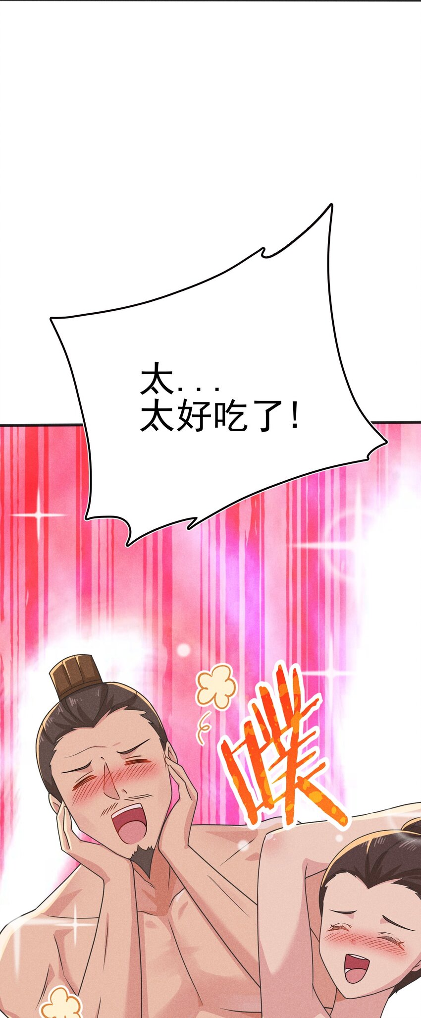 武林第一大厨漫画,074 大小姐快要虚脱了！2图