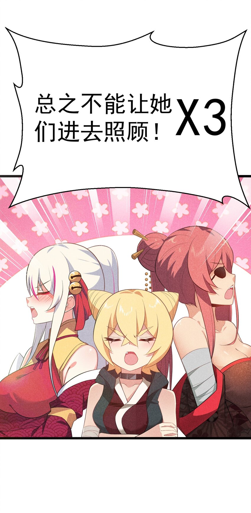 武林第一大厨漫画,035 你问我答1图