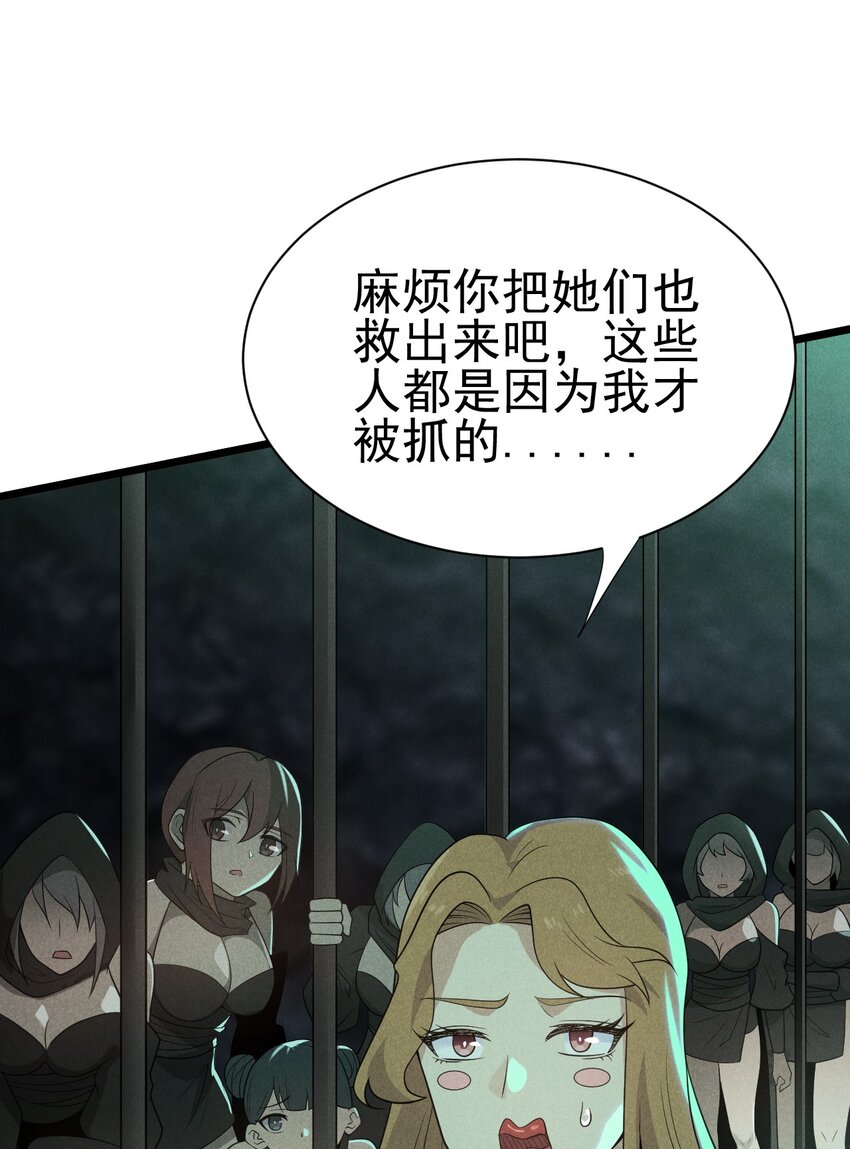 武林第一厨师在哪里看漫画,056 这种时候就别磕CP了好吗？2图