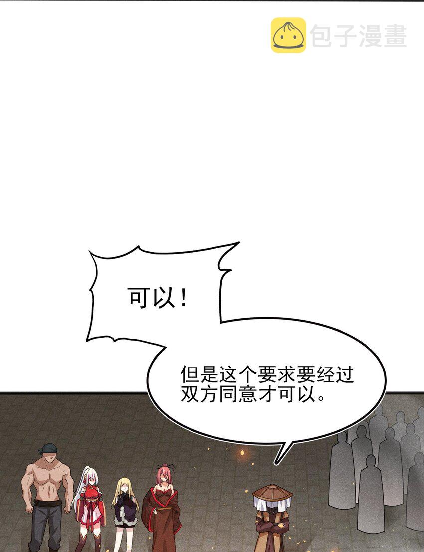 武林第一大厨漫画,070 老夫要突破了！1图