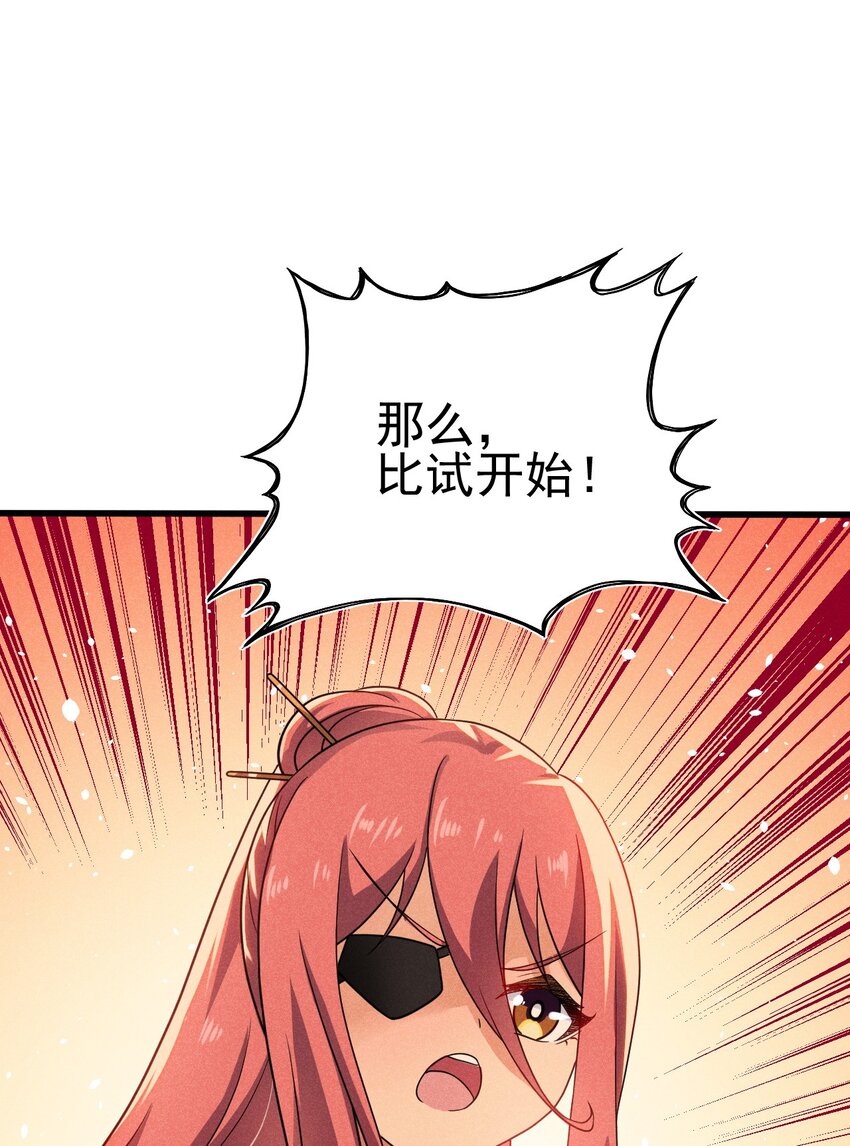 武林第一大厨漫画,069 刘贤大危机2图