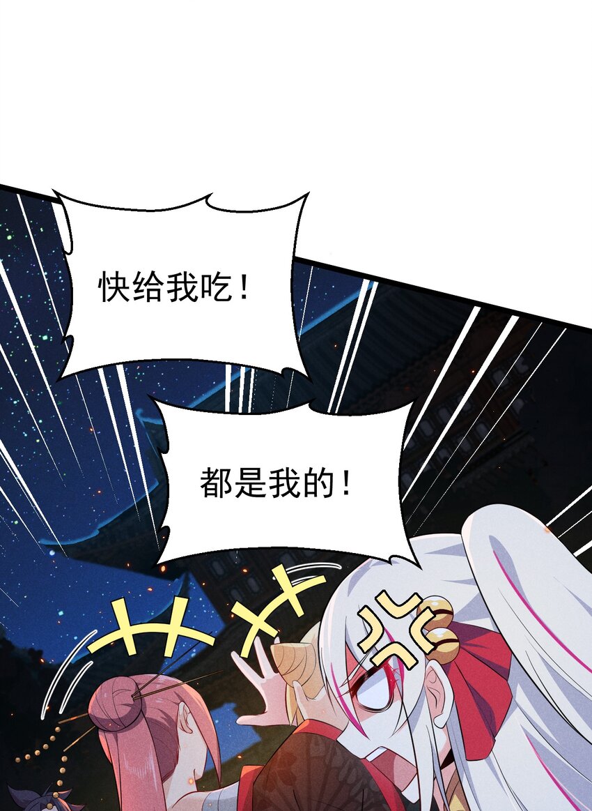 武林第一大厨漫画,036 汤缘的第十二次刺杀1图