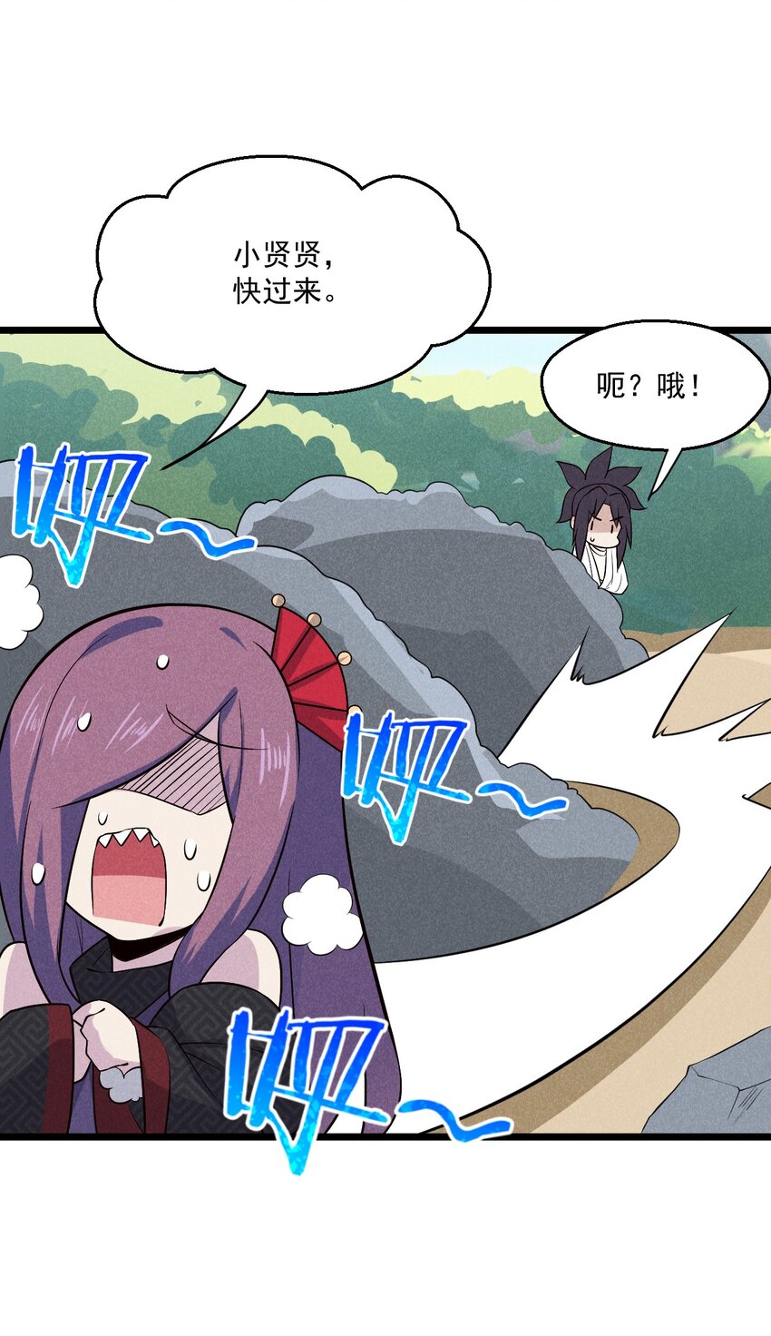 武林第一厨师漫下拉式在线看漫画,040 全身都湿透啦！1图