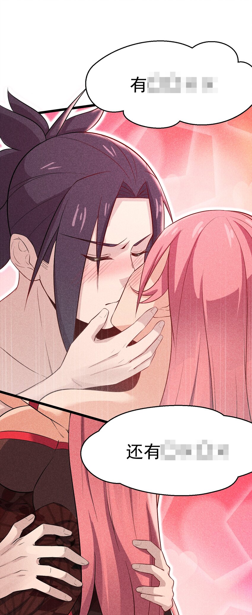 武林第一大厨漫画,037 要对我负责哦1图