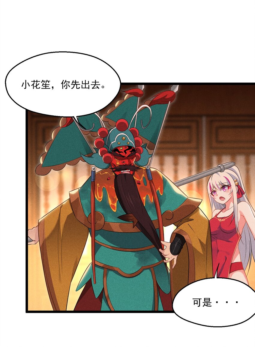 武林第一大厨漫画,013 花干的考验1图