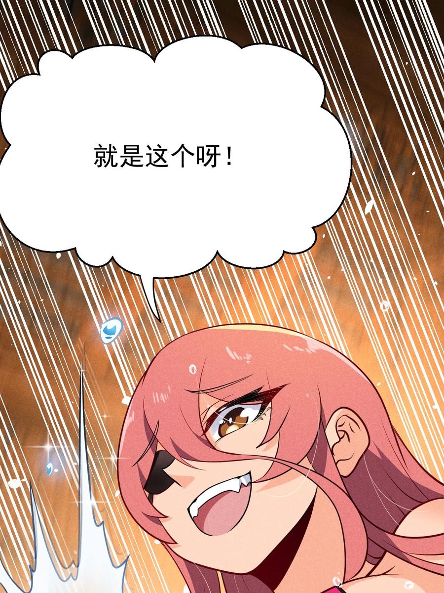 武林第一大厨漫画,044 水乳交融1图