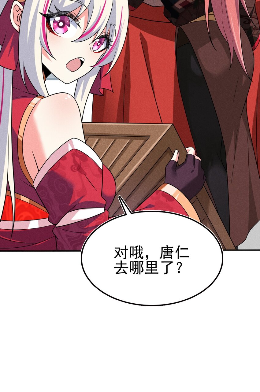 武林第一大厨漫画,077 来吃饭还是吃席1图