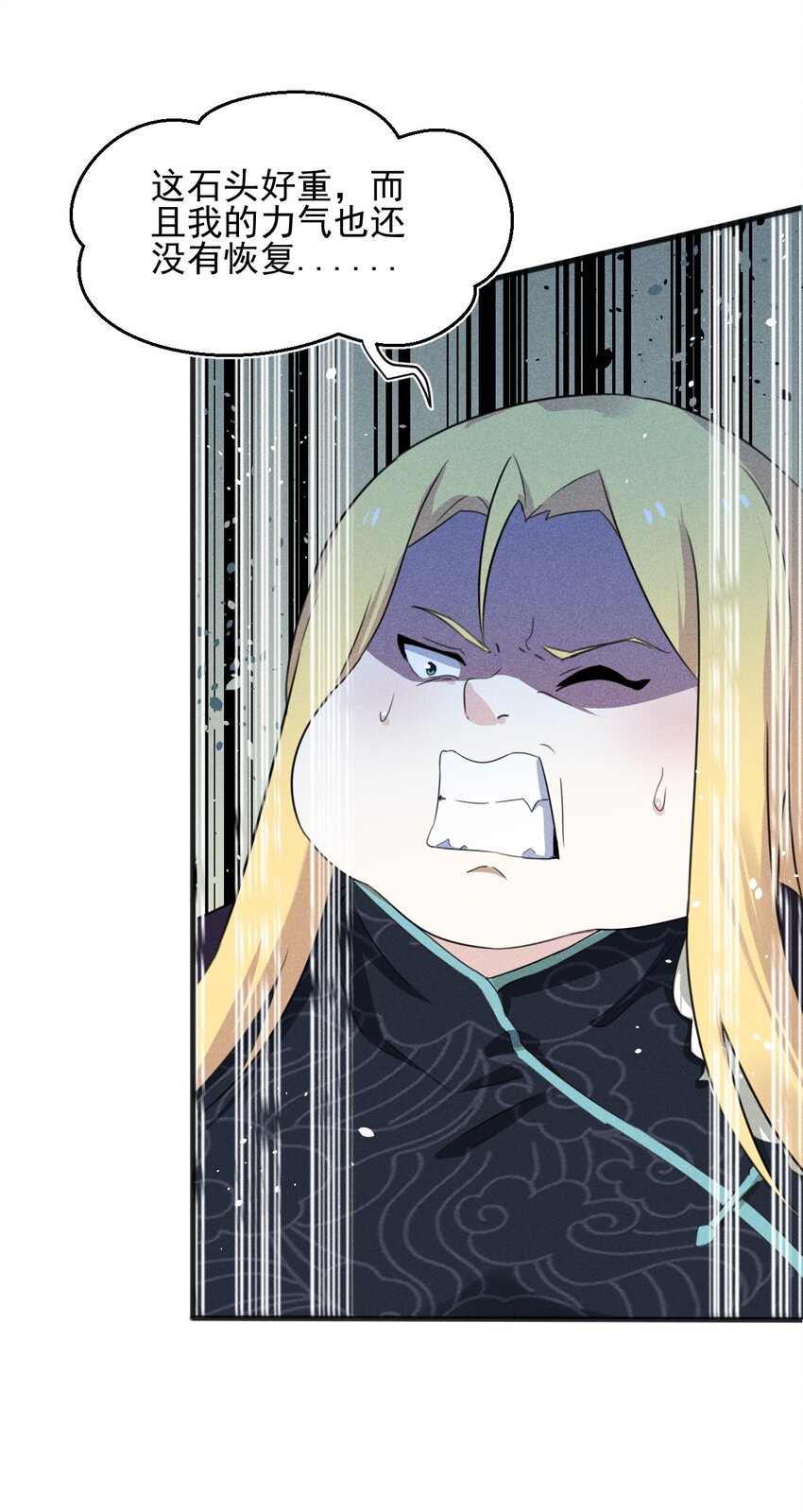 武林第一大厨漫画,060 最终决战1图